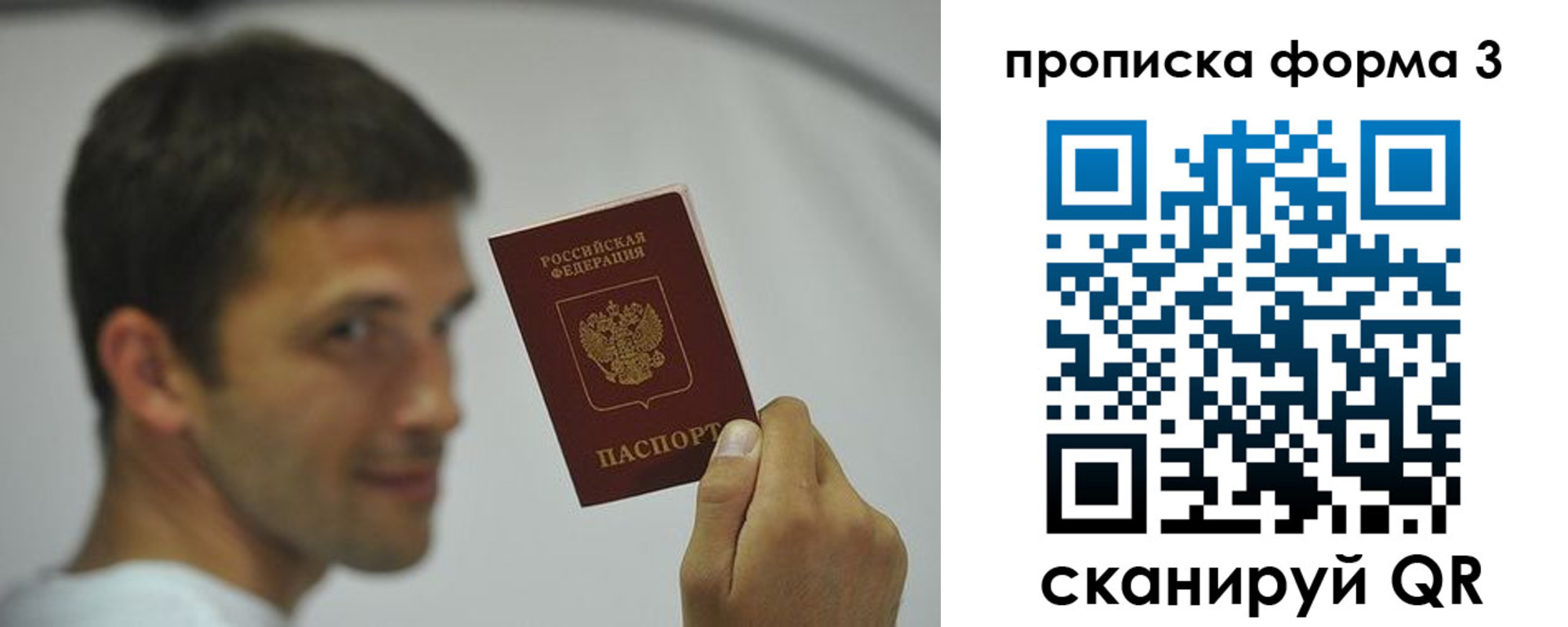 прописка для военкомата в Сатке