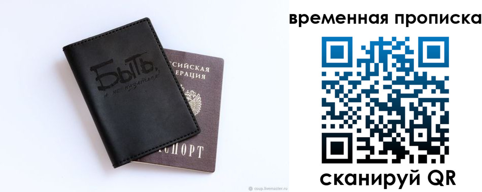 временная регистрация надежно в Сатке