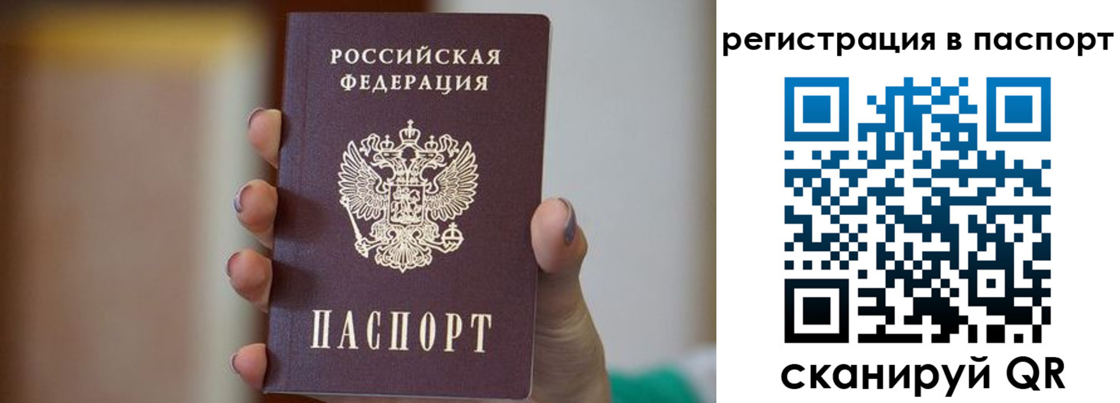 временная регистрация законно в Сатке