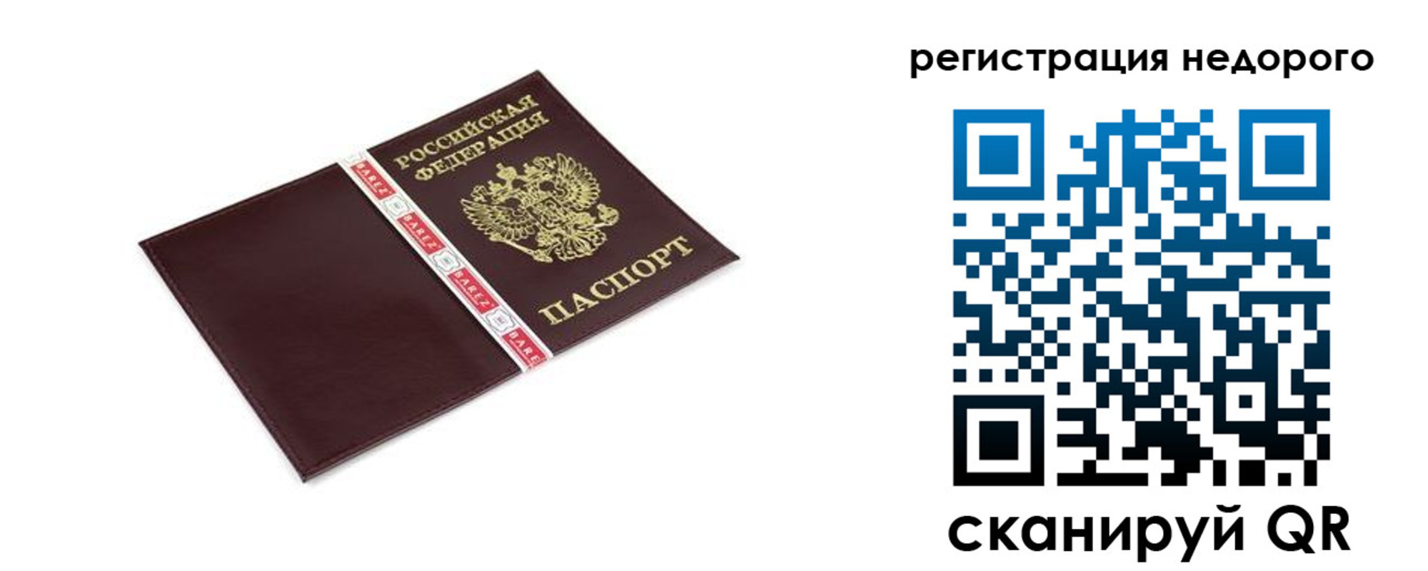 временная регистрация адрес в Сатке